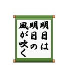 掛け軸、あいさつ、ことわざ（個別スタンプ：19）