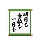 掛け軸、あいさつ、ことわざ（個別スタンプ：21）