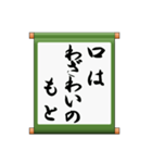 掛け軸、あいさつ、ことわざ（個別スタンプ：23）