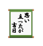 掛け軸、あいさつ、ことわざ（個別スタンプ：29）