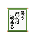 掛け軸、あいさつ、ことわざ（個別スタンプ：30）
