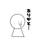 棒人間☆スタンプ（個別スタンプ：10）
