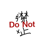 禁動字（個別スタンプ：4）