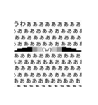 迫 真 顔 文 字 民（個別スタンプ：1）