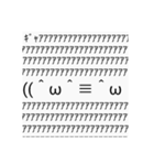 迫 真 顔 文 字 民（個別スタンプ：10）