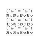 迫 真 顔 文 字 民（個別スタンプ：12）