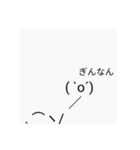 迫 真 顔 文 字 民（個別スタンプ：20）
