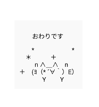 迫 真 顔 文 字 民（個別スタンプ：24）
