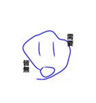 てきと～にいきてるひと（個別スタンプ：25）