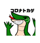 フキンシントカゲ（個別スタンプ：1）