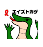 フキンシントカゲ（個別スタンプ：2）