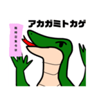 フキンシントカゲ（個別スタンプ：3）