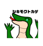 フキンシントカゲ（個別スタンプ：8）