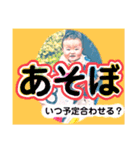 sota stickers！！2（個別スタンプ：8）