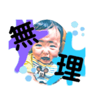 sota stickers！！2（個別スタンプ：11）
