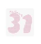 365日 〜みんなの大切な日〜（個別スタンプ：31）