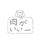 犬の言の葉（個別スタンプ：2）