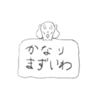 犬の言の葉（個別スタンプ：12）