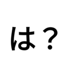 嫌いな人に送る塩対応スタンプ（個別スタンプ：4）