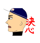 野球部withブンブン日和（個別スタンプ：5）