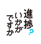 【デカ文字】シンプル縦書き-ビジネス-（個別スタンプ：26）