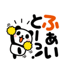 ぶなんなパンダ／デカ文字（個別スタンプ：15）