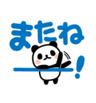 ぶなんなパンダ／デカ文字（個別スタンプ：39）