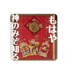 家豆花（個別スタンプ：25）