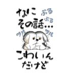 【Big】シーズー犬29（個別スタンプ：21）