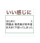 パソコン事務・表計算あるある（個別スタンプ：4）