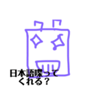 まあまあな煽りw（個別スタンプ：6）