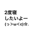 ねんねしたいよー(っ＞ω＜c)☆.（個別スタンプ：5）