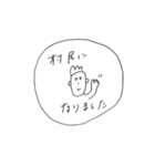 とある村民が使えそうなスタンプ（個別スタンプ：7）