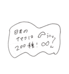 とある村民が使えそうなスタンプ（個別スタンプ：8）