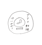 とある村民が使えそうなスタンプ（個別スタンプ：20）