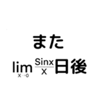 理系のための数学スタンプII（個別スタンプ：14）