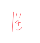 数字の顔 vol2（個別スタンプ：6）