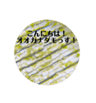 イシクラゲ(シアノバクテリア)の主張（個別スタンプ：16）