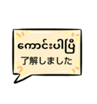 便利な吹き出し日常ミャンマー語（個別スタンプ：2）