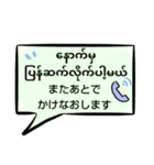 便利な吹き出し日常ミャンマー語（個別スタンプ：4）