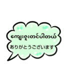 便利な吹き出し日常ミャンマー語（個別スタンプ：7）