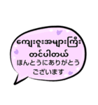 便利な吹き出し日常ミャンマー語（個別スタンプ：8）