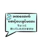 便利な吹き出し日常ミャンマー語（個別スタンプ：11）