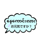 便利な吹き出し日常ミャンマー語（個別スタンプ：13）