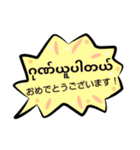 便利な吹き出し日常ミャンマー語（個別スタンプ：19）