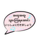 便利な吹き出し日常ミャンマー語（個別スタンプ：20）