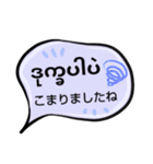 便利な吹き出し日常ミャンマー語（個別スタンプ：29）