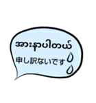 便利な吹き出し日常ミャンマー語（個別スタンプ：30）