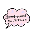 便利な吹き出し日常ミャンマー語（個別スタンプ：32）