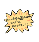 便利な吹き出し日常ミャンマー語（個別スタンプ：33）